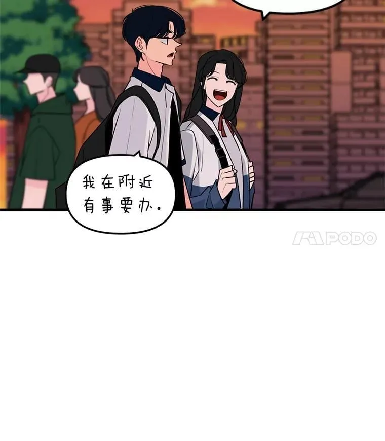 31.做好事不留名 第19页