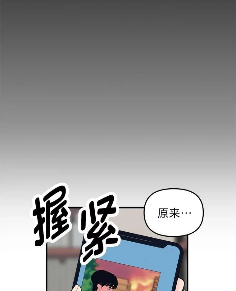 31.做好事不留名 第41页