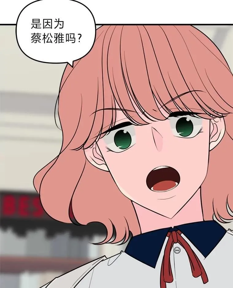 31.做好事不留名 第43页