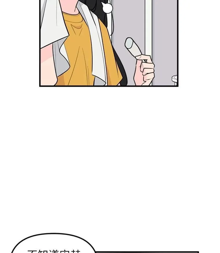 31.做好事不留名 第48页