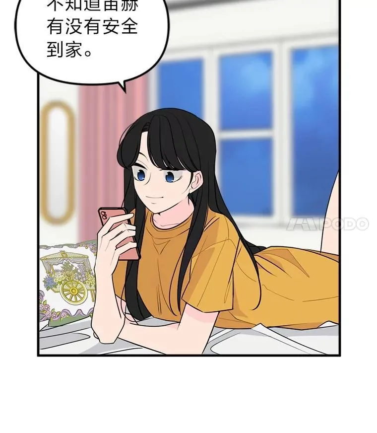 31.做好事不留名 第49页
