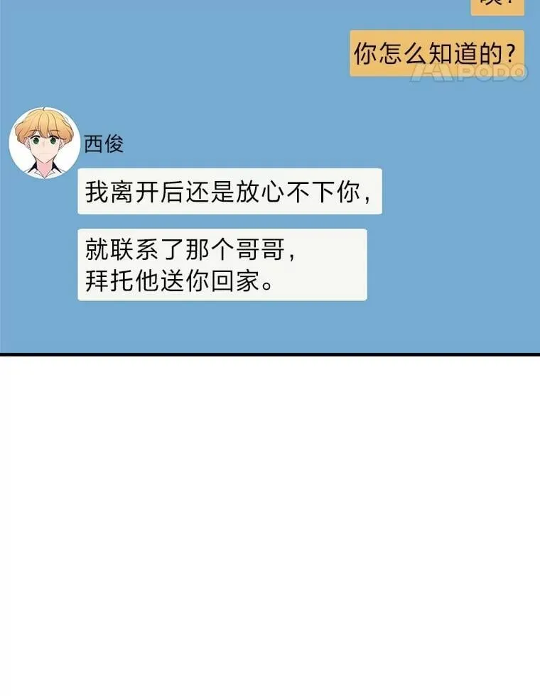 31.做好事不留名 第53页