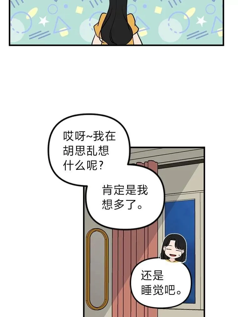 31.做好事不留名 第60页