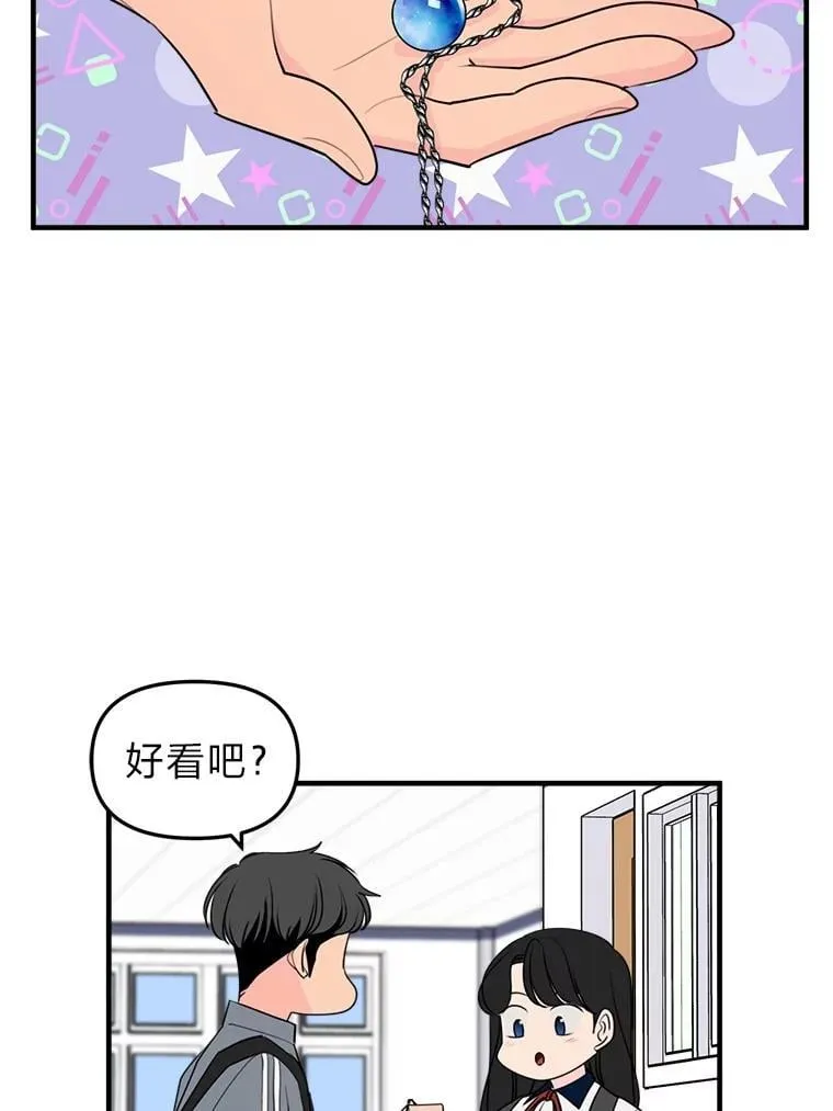 31.做好事不留名 第71页