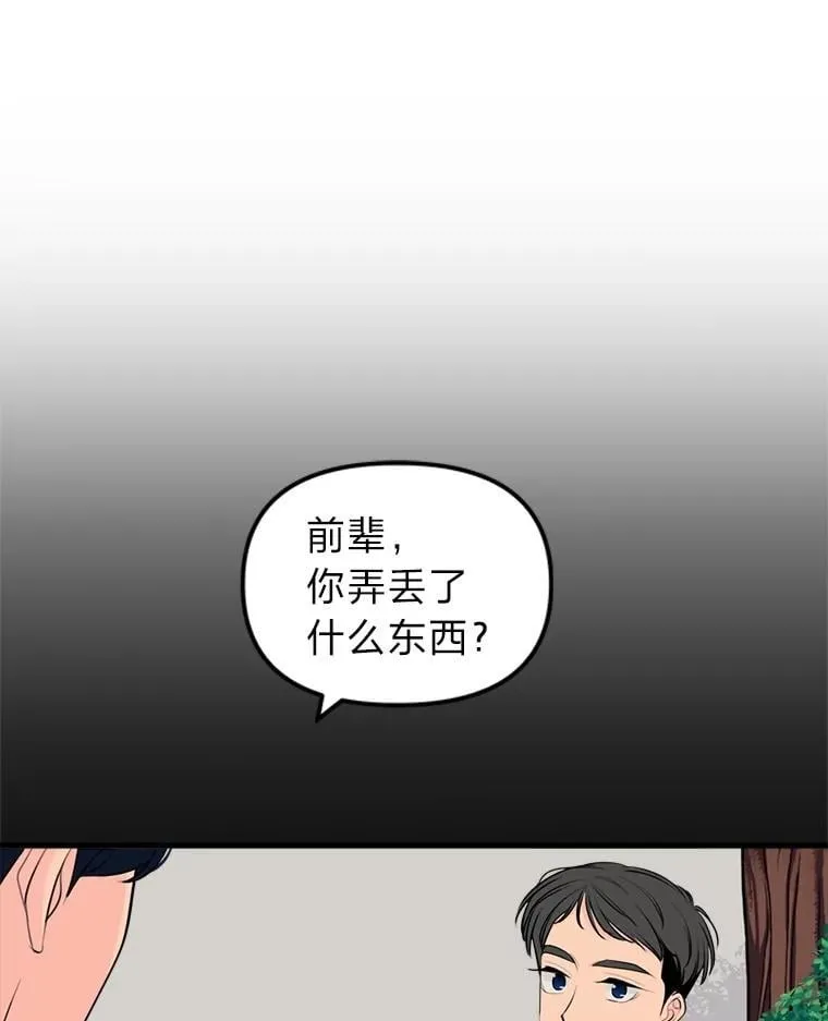 31.做好事不留名 第74页