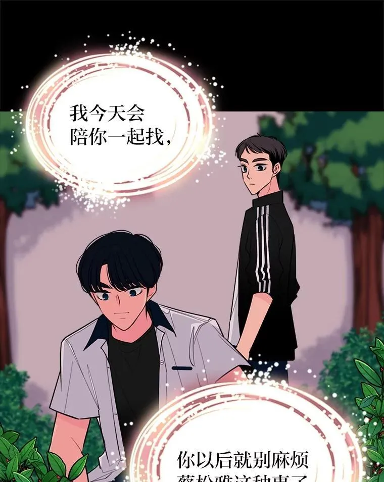 31.做好事不留名 第79页