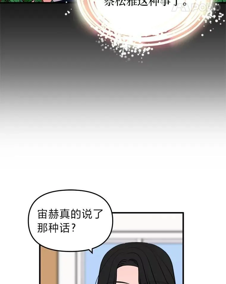 31.做好事不留名 第80页