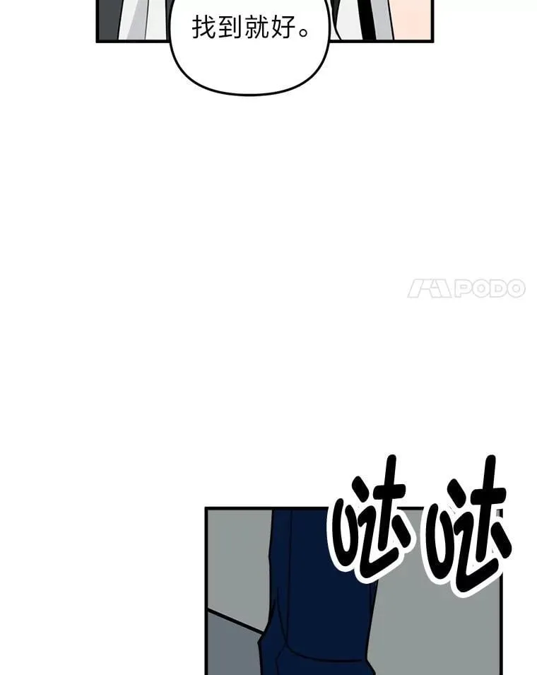 31.做好事不留名 第83页
