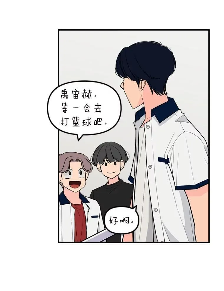 31.做好事不留名 第85页