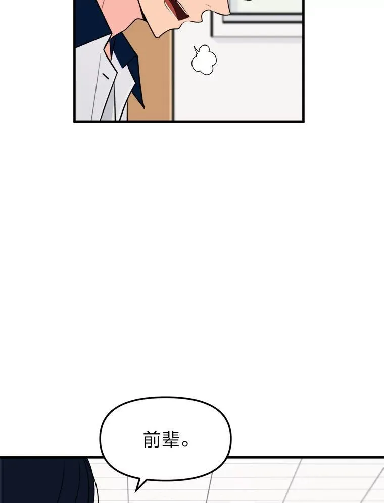 32.解救小猫！ 第12页