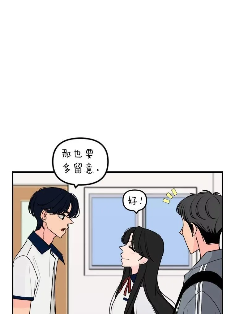 32.解救小猫！ 第22页