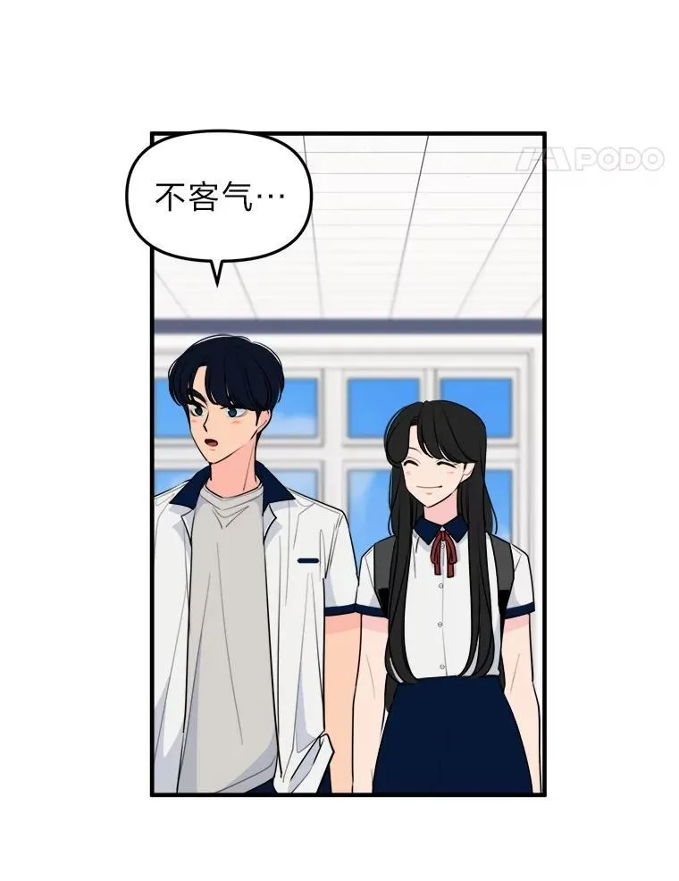 32.解救小猫！ 第35页