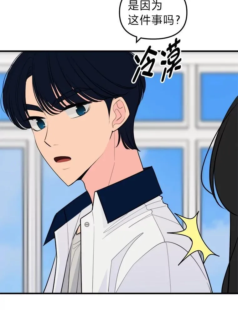 32.解救小猫！ 第39页