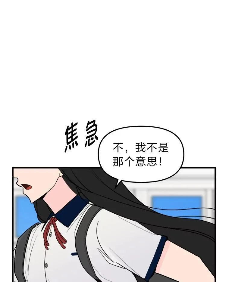 32.解救小猫！ 第43页