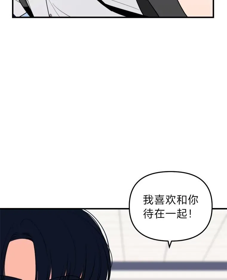 32.解救小猫！ 第44页