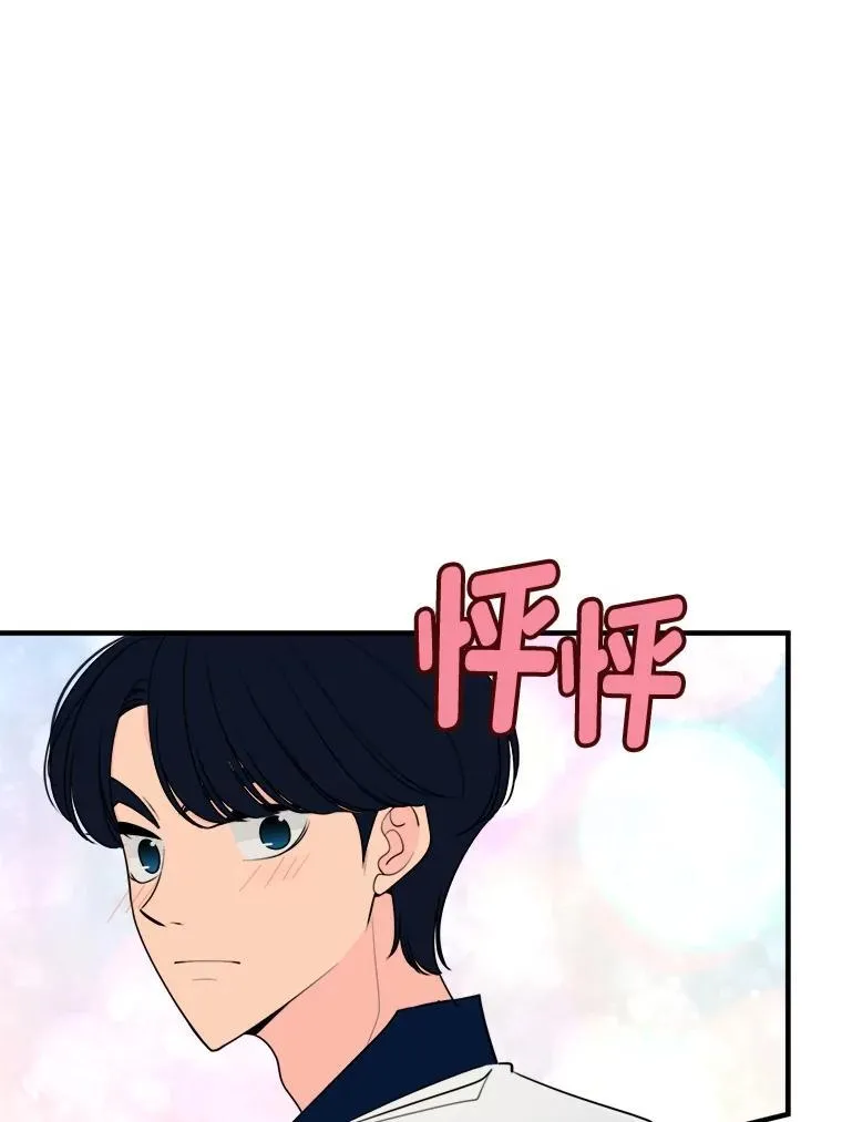 32.解救小猫！ 第46页