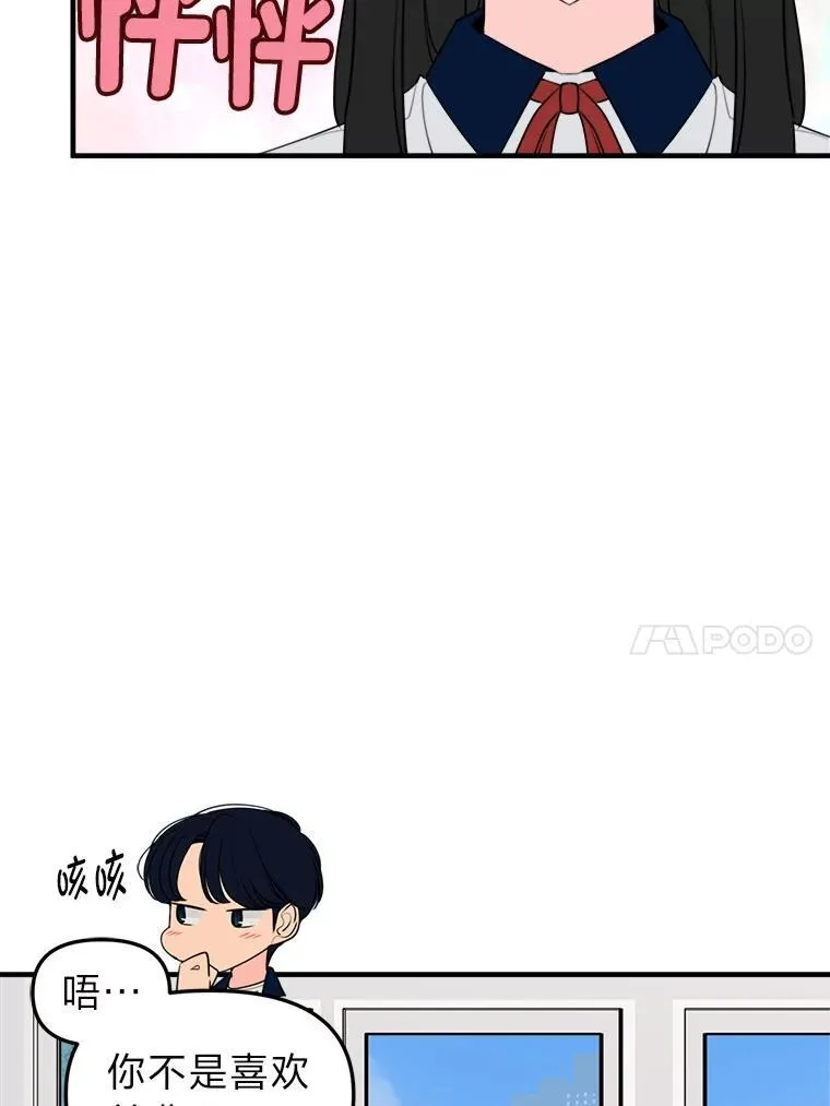 32.解救小猫！ 第48页
