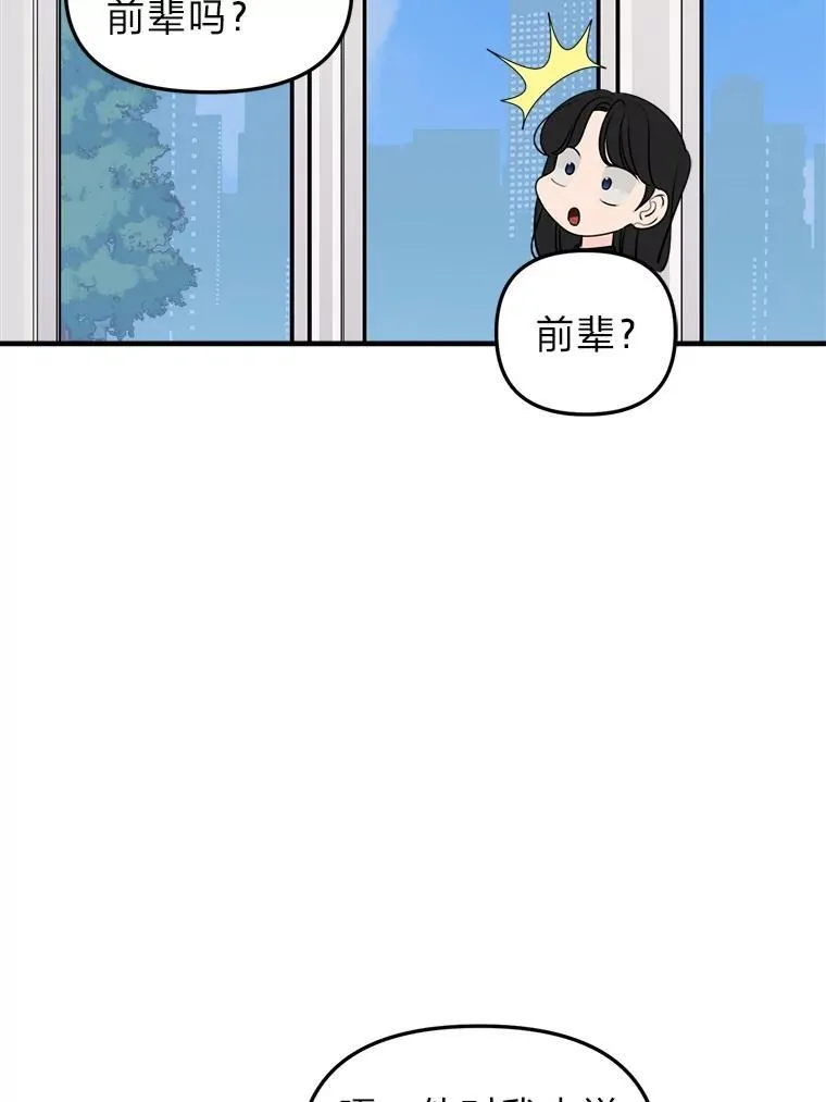32.解救小猫！ 第49页