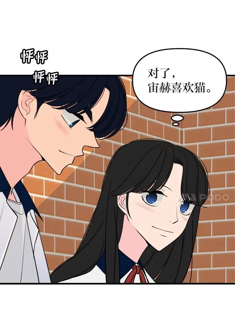 32.解救小猫！ 第61页