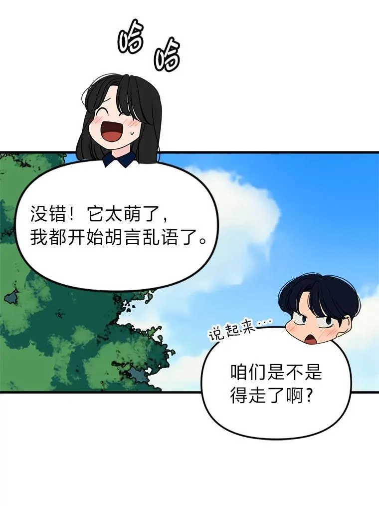 32.解救小猫！ 第65页