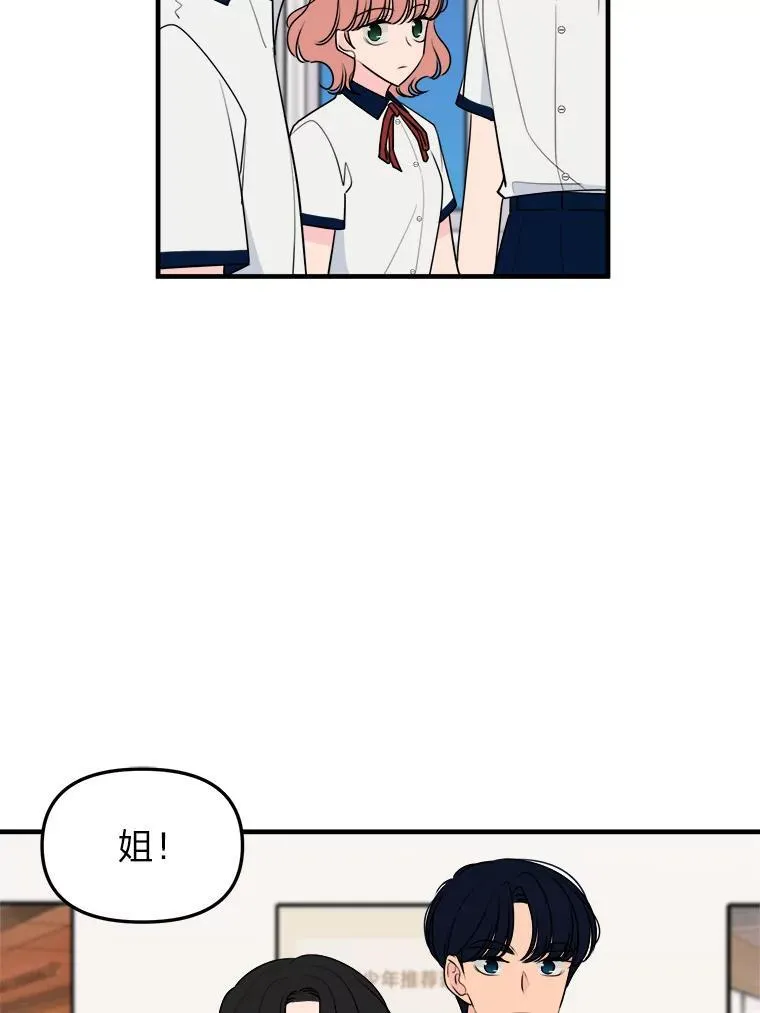 32.解救小猫！ 第69页