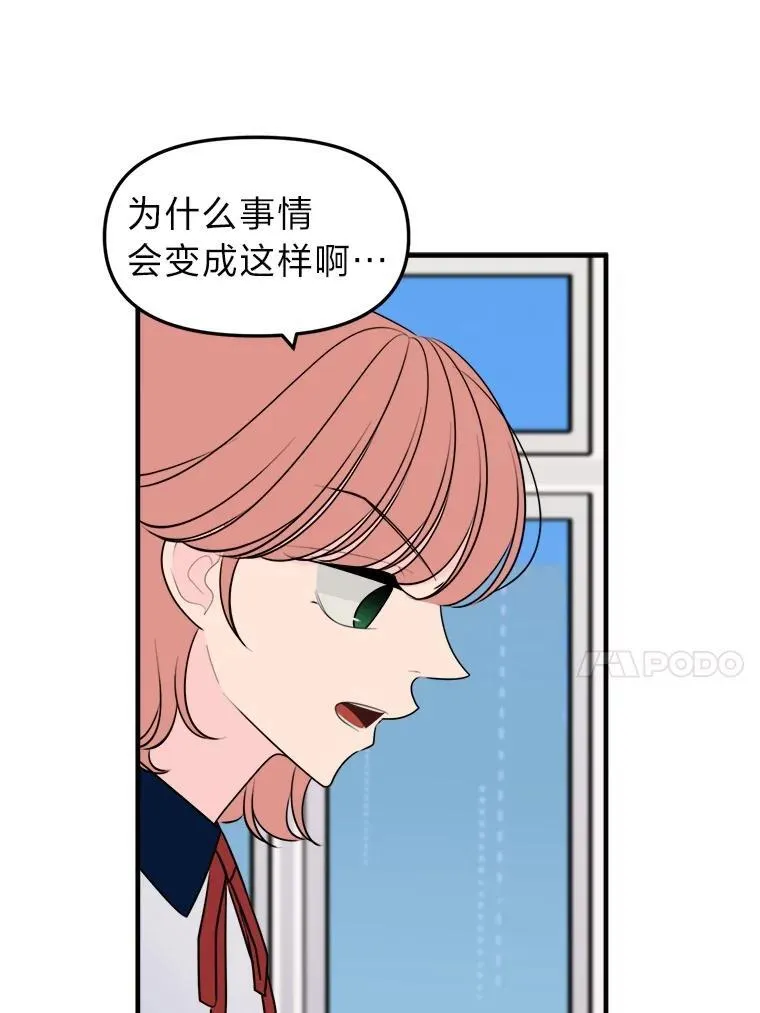 32.解救小猫！ 第77页