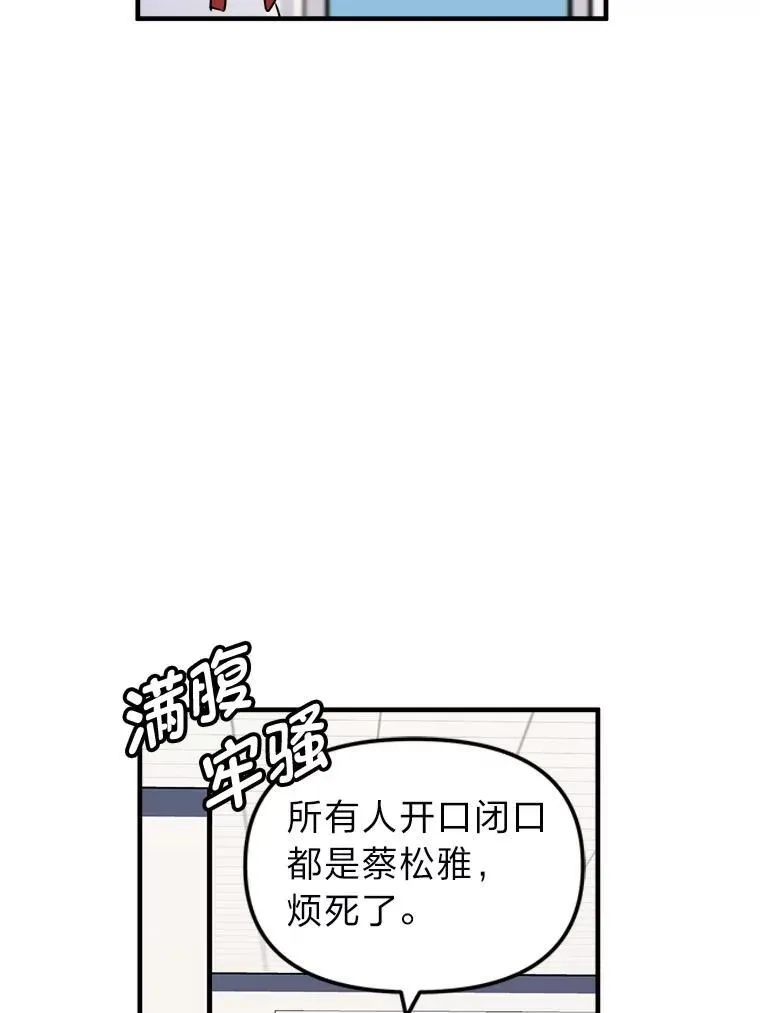 32.解救小猫！ 第78页