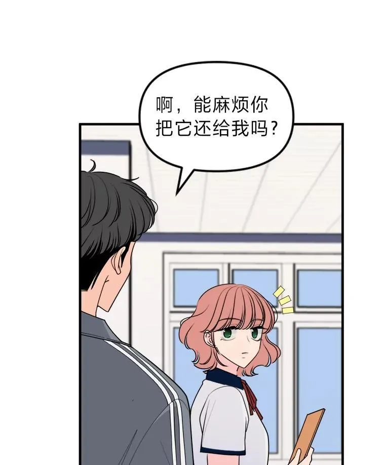 32.解救小猫！ 第85页
