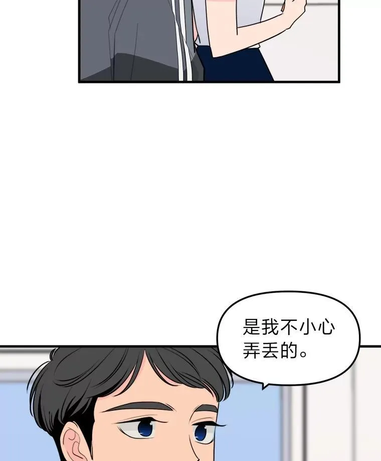 32.解救小猫！ 第86页