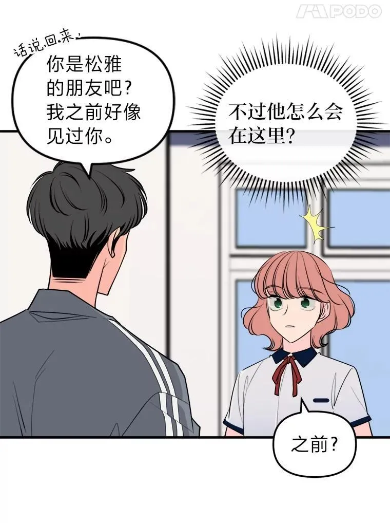 32.解救小猫！ 第91页