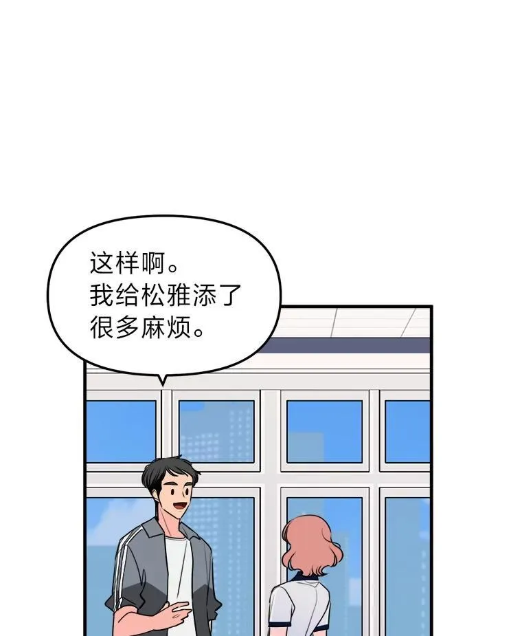 32.解救小猫！ 第98页