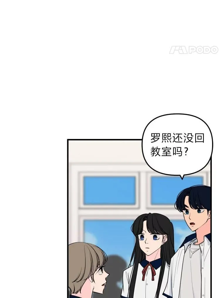 33.搬弄是非 第4页