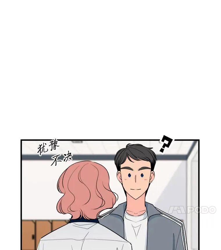 33.搬弄是非 第14页