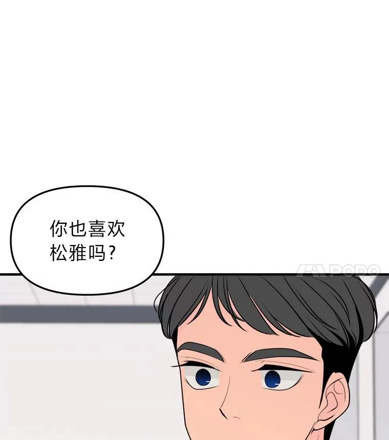 33.搬弄是非 第18页