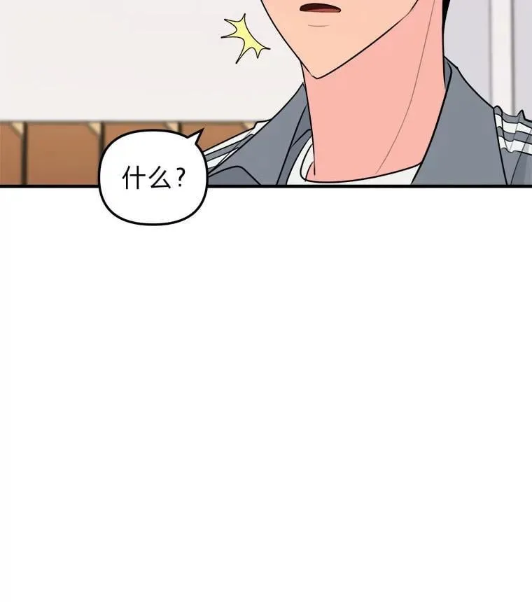 33.搬弄是非 第19页