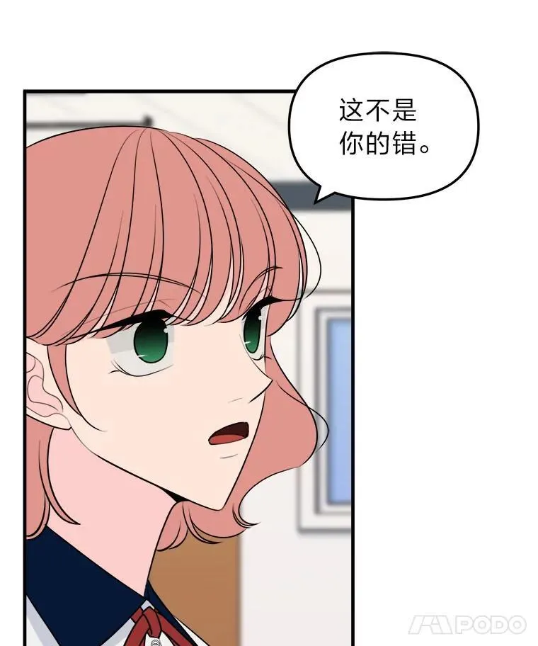 33.搬弄是非 第26页