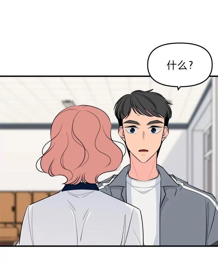 33.搬弄是非 第32页