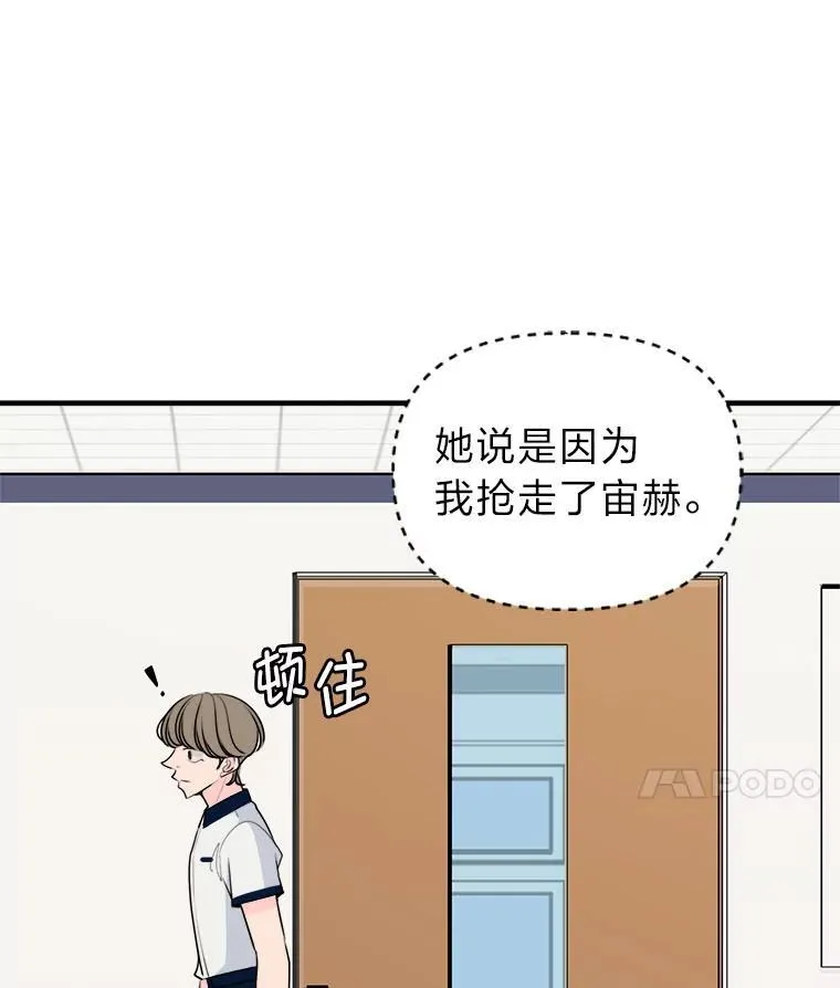33.搬弄是非 第46页