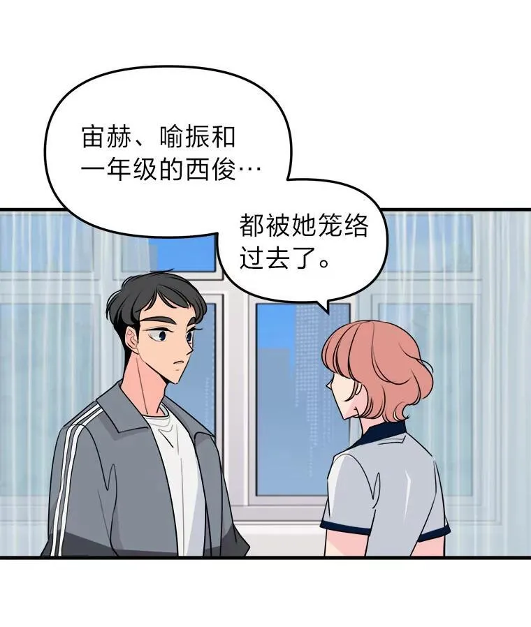 33.搬弄是非 第52页