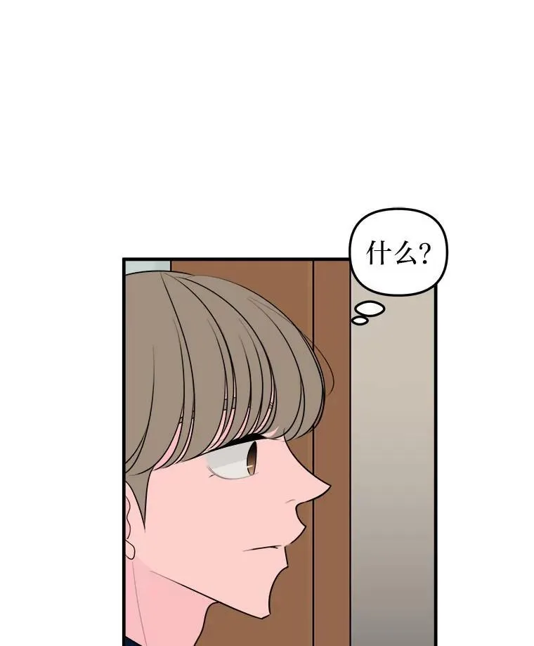 33.搬弄是非 第53页