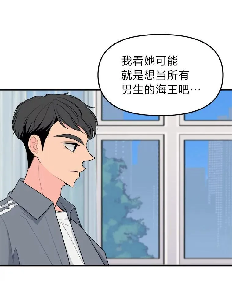 33.搬弄是非 第56页