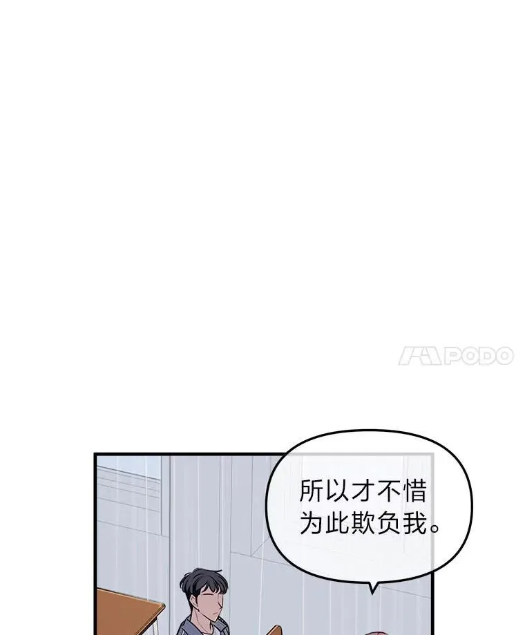 33.搬弄是非 第57页
