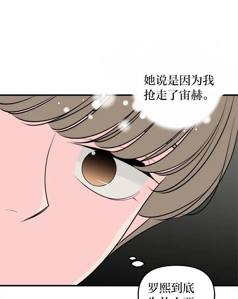 33.搬弄是非 第69页