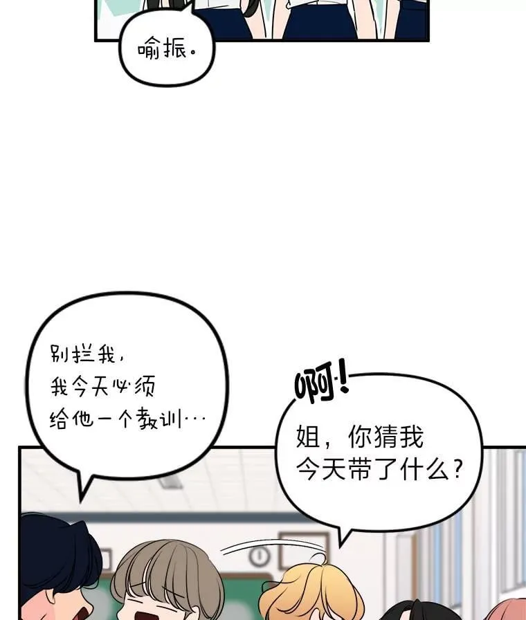 33.搬弄是非 第73页
