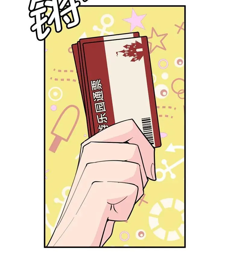 33.搬弄是非 第75页