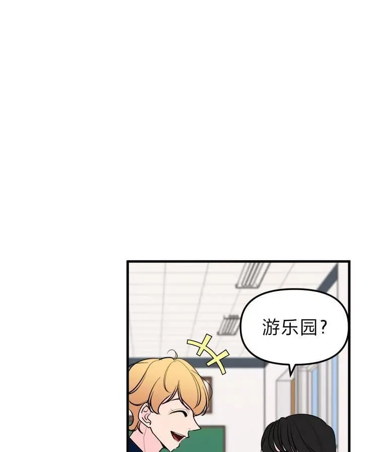 33.搬弄是非 第76页