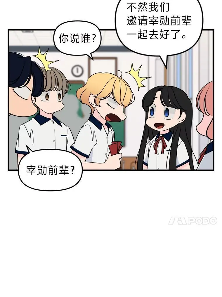 33.搬弄是非 第81页