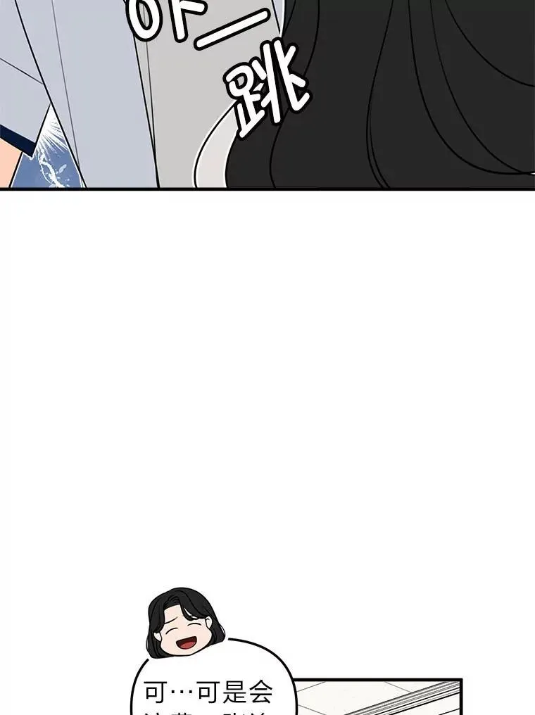 33.搬弄是非 第83页