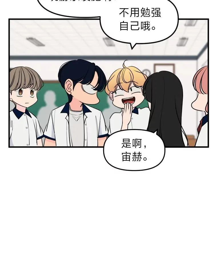 33.搬弄是非 第87页