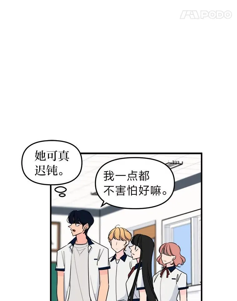 33.搬弄是非 第92页